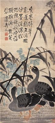 边寿民-《芦雁图》|【荣宝拍卖】-2006年春季大型艺术品拍卖会