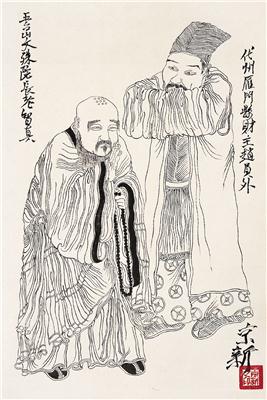 周京新-《白描水浒人物》|【荣宝拍卖】-南京06夏季书画精品联合拍卖会