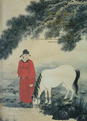 【拍卖结果】中贸圣佳国际拍卖有限公司--2002秋季拍卖会