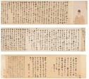 王世祯-拍卖记录|艺术简历,作品拍卖,作品价格