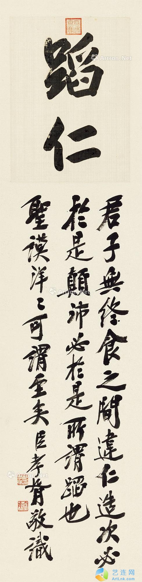 宣统帝（1906～1967）
                                                                                                                                                *0938 
                            御笔“蹈仁” 立轴（本幅） 纸本 立轴（题跋） 纸本 -北京匡时国际拍卖有限公司