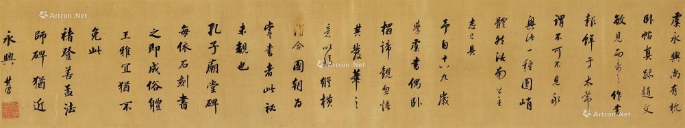 董其昌（1555～1636）
                                                                                                                                                *1450 
                            行书论《枕卧帖》 手卷 绫本 -北京匡时国际拍卖有限公司