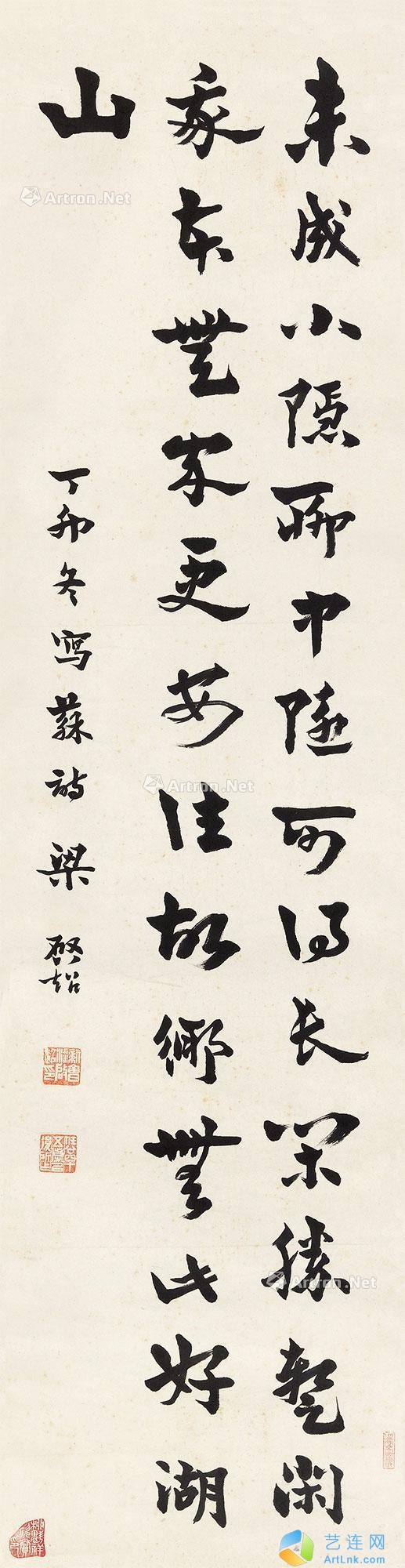 梁启超（1873～1929）
                                                                                                                                                *1133 
                            1927年作 行书东坡诗 立轴 纸本 -北京匡时国际拍卖有限公司