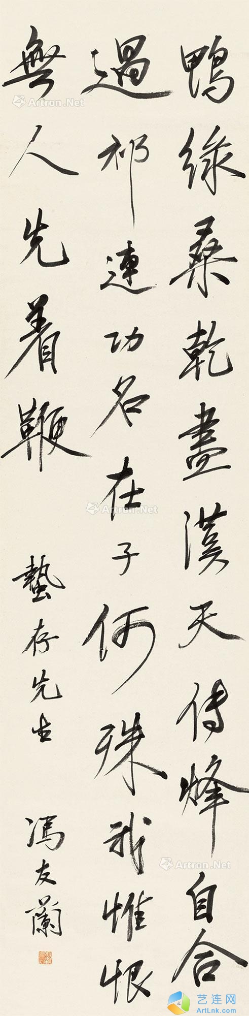 冯友兰（1895～1990）
                                                                                                                                                1139 
                            行书陆游诗 立轴 纸本 -北京匡时国际拍卖有限公司