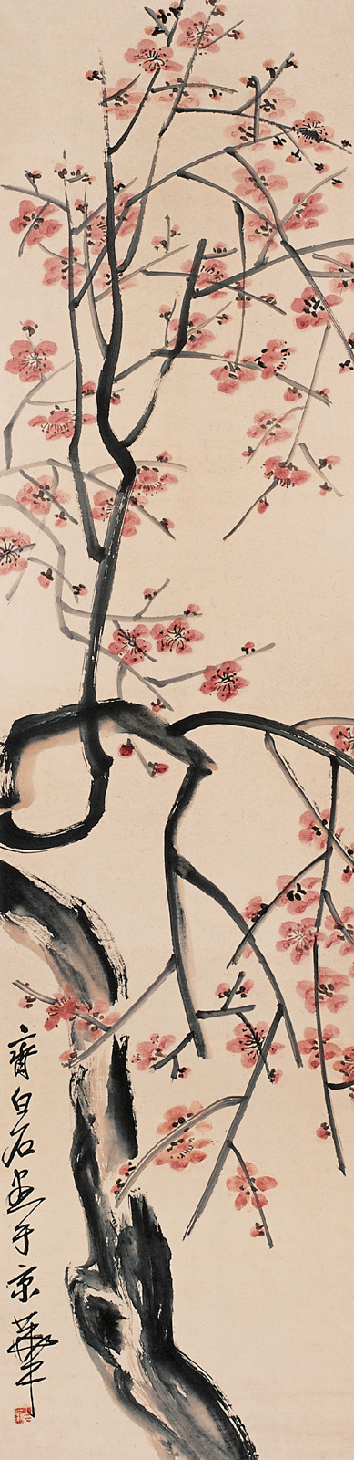 齐白石-《红梅图》|【荣宝拍卖】-2006年北京荣宝书画精品拍卖会（第54期）