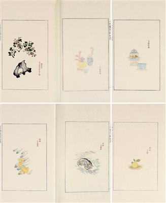 《（明）安徽休宁 胡正言 辑1952年荣宝斋新记木板水印 十竹斋笺谱》|【荣宝拍卖】-北京荣宝2020秋季艺术品拍卖会