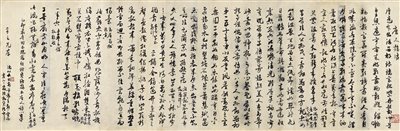 沈从文(1902 -1988)《行书“唐人杂诗”》|【荣宝拍卖】-北京荣宝2020秋季艺术品拍卖会