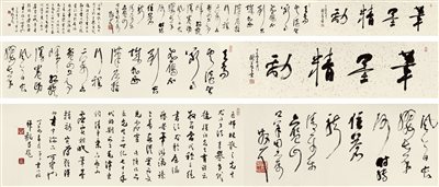林散之(1898-1989)《草书“毛主席诗”》|【荣宝拍卖】-北京荣宝2020秋季艺术品拍卖会