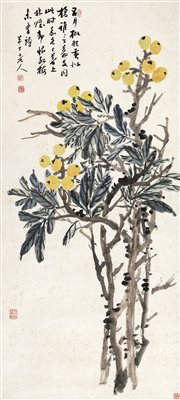 陈半丁(1876-1970)《五月枇杷黄似橘》|【荣宝拍卖】-北京荣宝2020秋季艺术品拍卖会