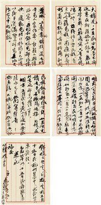 黄胄(1925-1997)《信札》|【荣宝拍卖】-北京荣宝2020秋季艺术品拍卖会