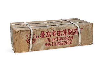 《1994年产北京灵山牌牛黄降压丸（原封箱）》|【荣宝拍卖】-北京荣宝2020秋季艺术品拍卖会
