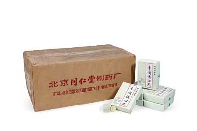 《1993年8月产同仁堂牛黄清心丸》|【荣宝拍卖】-北京荣宝2020秋季艺术品拍卖会