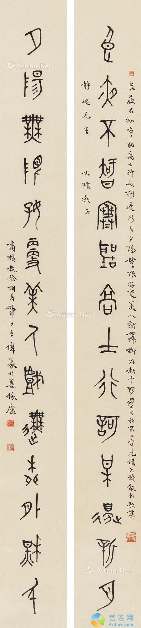 王师子（1885～1950）
                                                                                                                                                1129 
                            篆书十四言联 镜心 纸本 -北京匡时国际拍卖有限公司