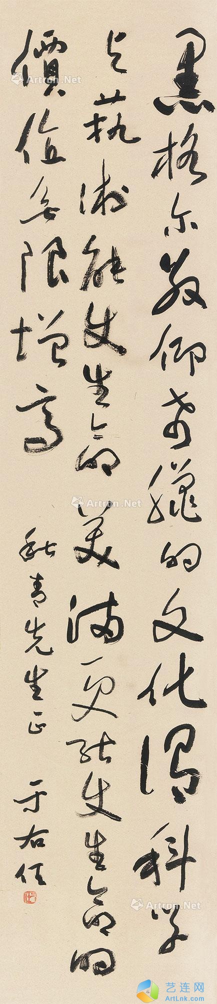 于右任（1879～1964）
                                                                                                                                                *1034 
                            草书名言 镜心 纸本 -北京匡时国际拍卖有限公司