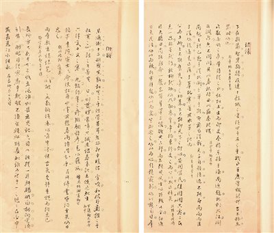 《清钞本应务经国杂著》|【荣宝拍卖】-北京荣宝2020春季艺术品拍卖会