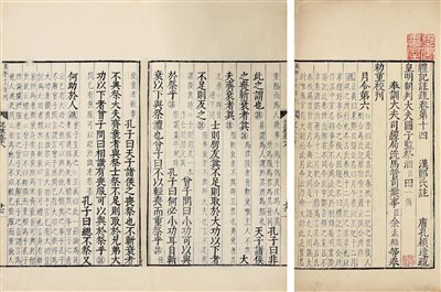 《明万历十六年(1588)北京国子监刊本十三经注疏
礼记 存五十卷》|【荣宝拍卖】-北京荣宝2020春季艺术品拍卖会