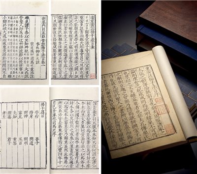 《(汉)扬雄 撰明嘉靖刻本 白棉纸本
新纂门目五臣音注扬子法言 十卷》|【荣宝拍卖】-北京荣宝2020春季艺术品拍卖会