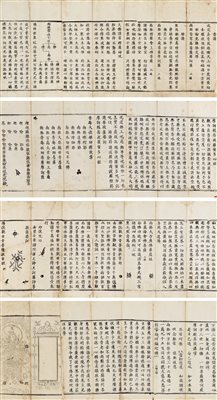 《明刊本早晚功课》|【荣宝拍卖】-北京荣宝2020春季艺术品拍卖会