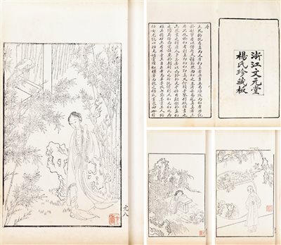 《（清)上海 改琦 绘清光绪刻本
红楼梦图咏》|【荣宝拍卖】-北京荣宝2020春季艺术品拍卖会