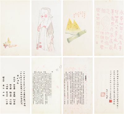《鲁迅 郑振铎编1934年荣宝斋木板水印本北平笺谱a》|【荣宝拍卖】-北京荣宝2020春季艺术品拍卖会