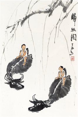 李可染(1907-1989)《归牧图》|【荣宝拍卖】-北京荣宝2020春季艺术品拍卖会