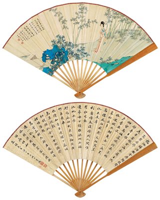 陈少梅、宋育德《美女出东邻、行书七言诗》|【荣宝拍卖】-北京荣宝2020春季艺术品拍卖会