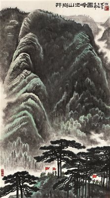 李可染 (1907-1989)《井冈山主峰图》|【荣宝拍卖】-北京荣宝2020春季艺术品拍卖会