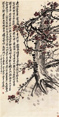 吴昌硕 (1844-1927)《红梅》|【荣宝拍卖】-北京荣宝2020春季艺术品拍卖会