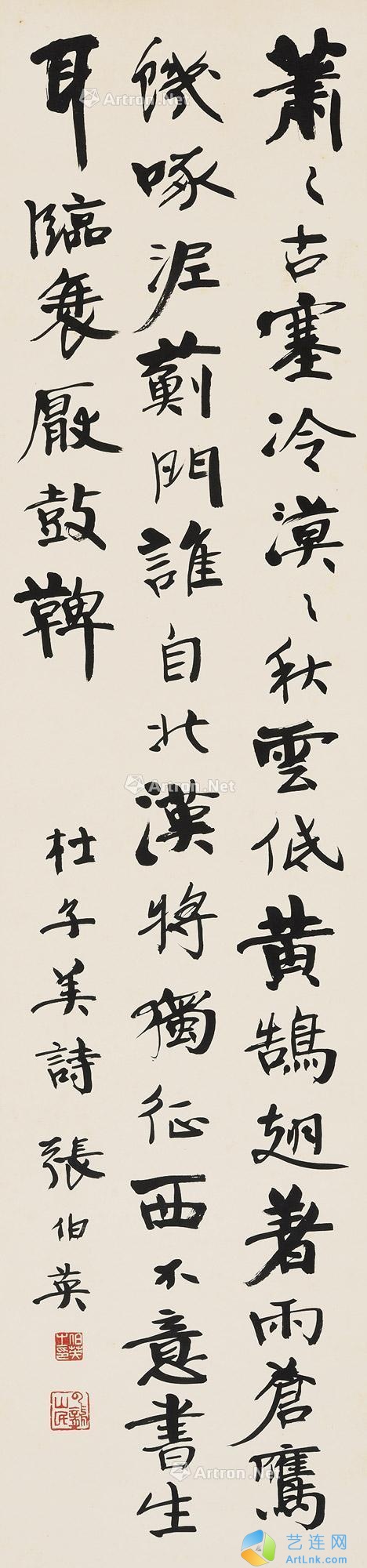 【拍卖价格】                                                                                    张伯英（1871～1949）
                                                                                                                                                0303 
                            行楷书 立轴 纸本