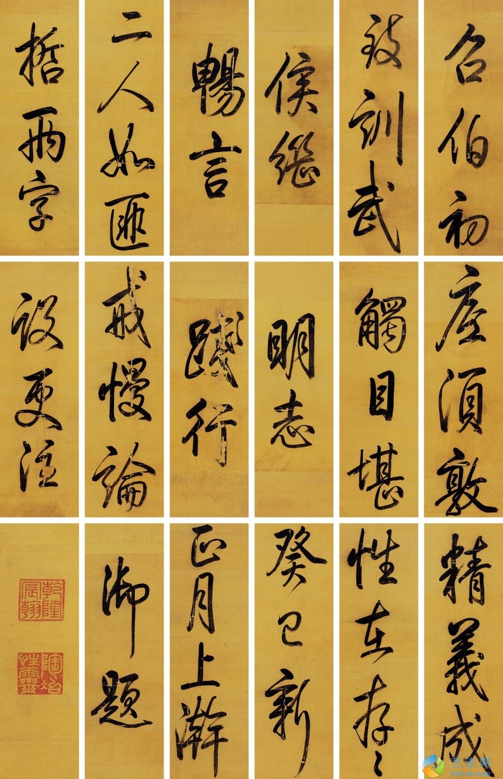 拍卖价格 乾隆帝 1711 1799 3553 1773年作行书癸巳 道宁斋 诗册页 九开 水墨绢本 拍卖价格 市场价格 高清图片 值多少钱 艺连网