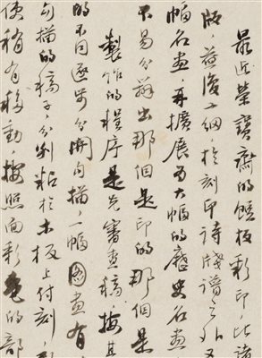 傅抱石（1904～1965）《致赵仲炯先生信札 镜心 水墨纸本》|【荣宝拍卖】-2021秋季艺术品拍卖会