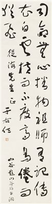 于右任（1879～1964）《草书“黄庭坚诗” 镜心 水墨纸本》|【荣宝拍卖】-2021秋季艺术品拍卖会