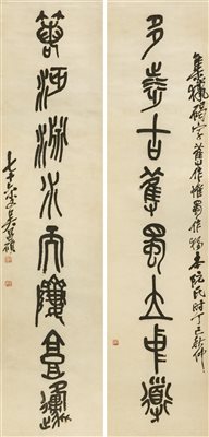 吴昌硕（1844～1927）《1917年作 篆书八言联 立轴 水墨纸本》|【荣宝拍卖】-2021秋季艺术品拍卖会