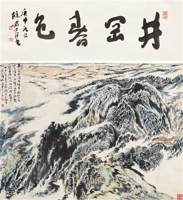 陆俨少（1909～1993）《1977年作 井冈春色 立轴 设色纸本》|【荣宝拍卖】-2021秋季艺术品拍卖会