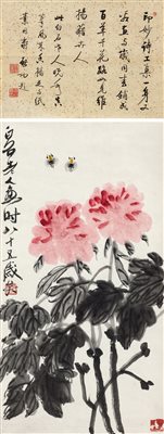 齐白石（1864-1957）《大富贵 立轴 设色纸本》|【荣宝拍卖】-2021秋季艺术品拍卖会