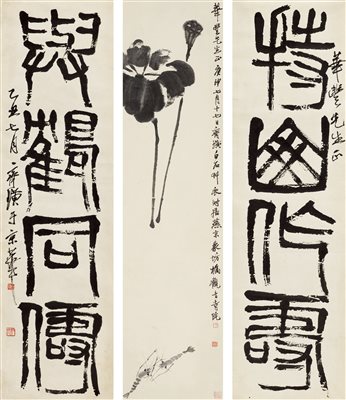 齐白石（1864-1957）《荷塘游虾图、篆书四言联 立轴 水墨纸本》|【荣宝拍卖】-2021秋季艺术品拍卖会