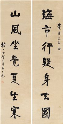 黄炎培《1927年作 行书七言联 立轴 水墨纸本》|【荣宝拍卖】-2021秋季艺术品拍卖会