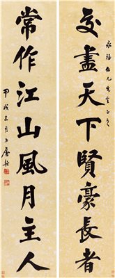 唐驼《1934年作 行书八言联 立轴 水墨纸本》|【荣宝拍卖】-2021秋季艺术品拍卖会