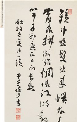 陆俨少（1909-1993）《行书“杜牧诗” 镜心 水墨纸本》|【荣宝拍卖】-2021春季艺术品拍卖会