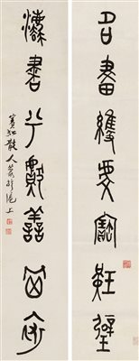 黄宾虹（1865-1955）《金文七言联 立轴 水墨纸本》|【荣宝拍卖】-2021春季艺术品拍卖会