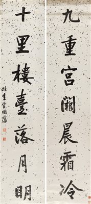 曾国藩（1811-1872）《行楷七言联 立轴 水墨蜡笺》|【荣宝拍卖】-2021春季艺术品拍卖会