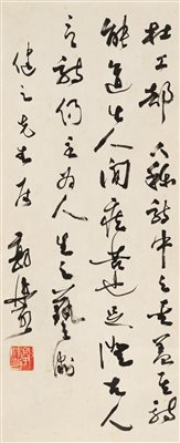 郭沫若（1892-1978）《草书 立轴 水墨纸本》|【荣宝拍卖】-2021春季艺术品拍卖会