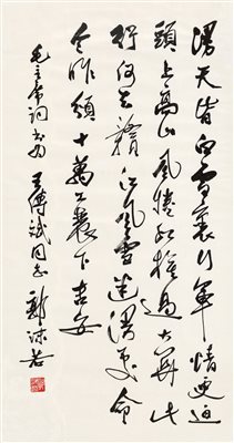 郭沫若（1892-1978）《行草“毛主席词” 镜心 水墨纸本》|【荣宝拍卖】-2021春季艺术品拍卖会