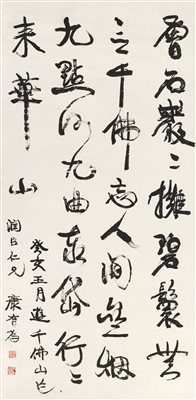 康有为（1858-1927）《行书《游千佛山》 立轴 水墨纸本》|【荣宝拍卖】-2021春季艺术品拍卖会