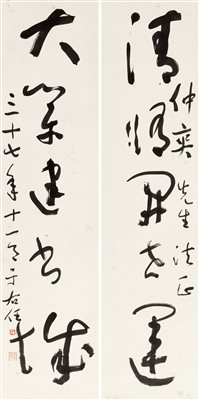 于右任（1879-1964）《草书五言联 立轴 水墨纸本》|【荣宝拍卖】-2021春季艺术品拍卖会