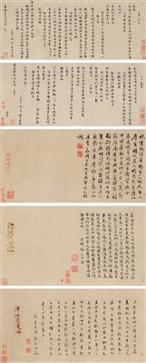 祝允明（1461-1527）《楷书诗文手札卷 手卷 水墨纸本》|【荣宝拍卖】-2021春季艺术品拍卖会