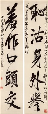 齐白石（1864-1957）《行书五言联 立轴 水墨纸本》|【荣宝拍卖】-2021春季艺术品拍卖会