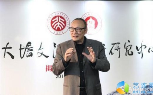 北大培文汉字艺术研究中心举行揭牌仪式