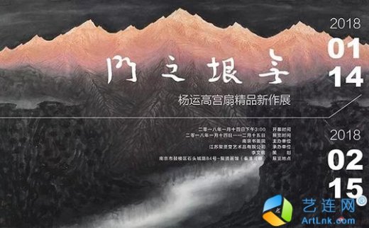 无垠之门|杨运高宫扇精品新作展