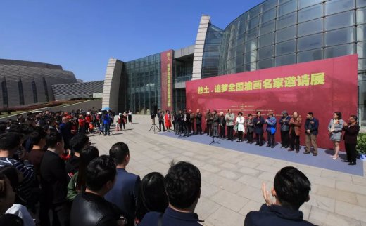 热土·追梦——全国油画名家邀请展在江西省美术馆隆重开幕